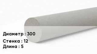 Труба хризотилцементная 300 s=12 L=5